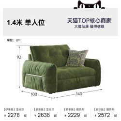 帕沙曼 可拆洗沙发床折叠两用布艺小户型书房中古云朵沙发双人绿色
