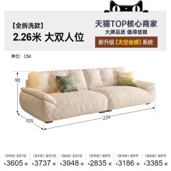 帕沙曼 2900ZF 云朵布艺沙发 2.26米大双人位 雪尼尔