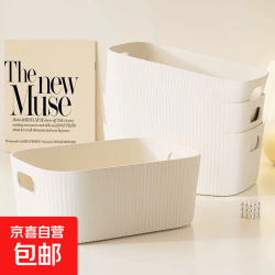 京喜 桌面收纳盒化妆品杂物零食玩具整理篮长方形储物筐置物盒收纳箱子 1个装