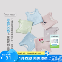 丽婴房 棉 儿童背心