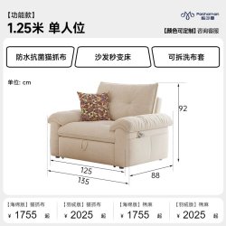 帕沙曼 2812ZF 沙发 1.25米单人位 绿色