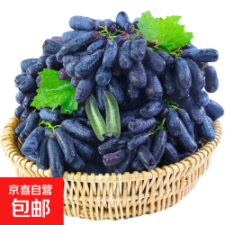 京喜 蓝宝石金手指葡萄 3斤 无籽黑提子