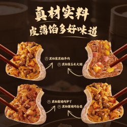 思念 240g蛋黄三丁纸皮烧麦(4个）*1袋