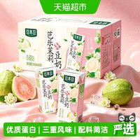 88VIP：豆本豆 芭乐茉莉豆奶250ml*20盒植物蛋白饮料早餐奶