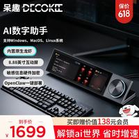 呆趣 AI数字助手 屏自动生成ppt图片策划 银色
