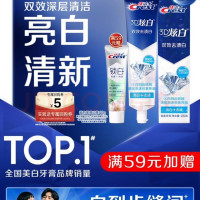 佳洁士 3D炫白双效牙膏 220g