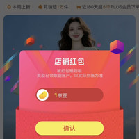 京东，关注店铺领1京豆，拉夏贝尔女装