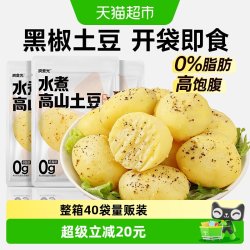 炭食光 即食黑椒土豆锅巴 600g 袋装