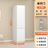 钢虎 家用2.4米高钢制衣柜卧室衣橱碳钢铁皮储物成品收纳柜带抽屉
