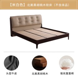 慕思 官方床实木床黑胡桃木床1米8
