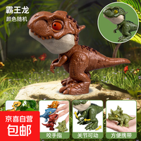 京喜 儿童卡通仿真恐龙模型迷你霸王龙创意桌面摆件趣味咬手指恐龙玩具 J004咬手霸王龙(颜色随机)