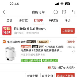 小米电煮锅三人团97.6