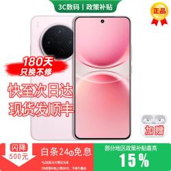 vivo 手机X300 Ultra vivo手机Y500 pro新机2026热销 2亿HP5旗舰级主摄 IP68+IP69防水 流畅OriginOS