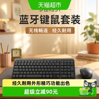 罗技 K251蓝牙键盘笔记本苹果ipad通用无线键鼠套装女生办公薄膜