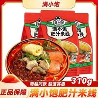 满小饱 肥汁米线 5 包 310g