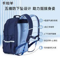 移动端：卡拉羊 减负大容量 书包