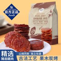 熙熙猴山姆 炭烤猪肉脯蜜汁 130g 1袋
