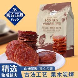 熙熙猴山姆 炭烤猪肉脯蜜汁 130g 1袋
