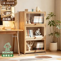 木马人 280SMZWG 实木书架 60长 三层 透明翻门
