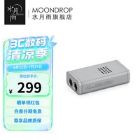 水月雨 破晓2 DawnPro2 便携解码耳放3.5/4.4小尾巴双解码芯片无损HiFi发烧TypeC 破晓2