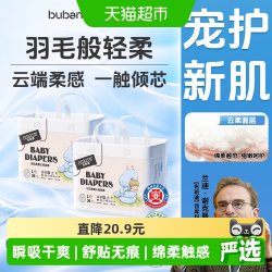 布班迪 纸尿裤倾芯柔新生儿婴儿男女通用童尿不湿超薄透气拉拉裤