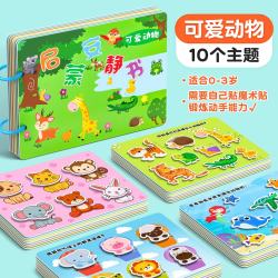 艾福儿 撕撕书 婴儿安静手撕书 宝宝早教玩具 10个主题撕撕书（0-3岁）