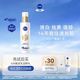 妮维雅 双抗焕白淡斑焕皮乳 50ml