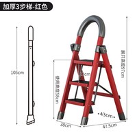 声雨竹 多功能折叠梯 四步梯 红色加厚