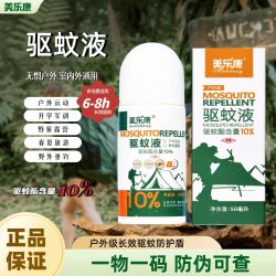百姿汇 美乐康驱蚊液家庭户外专业驱蚊便携安全长效海绵头A