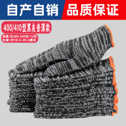 劲锻 优质棉线 劳保手套 450黑棉12双 加厚耐磨防割