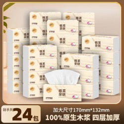 清风 原木纯品系列 抽纸