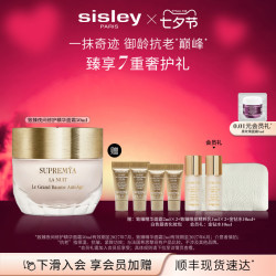 希思黎 致臻夜间修护精华面霜 50ml