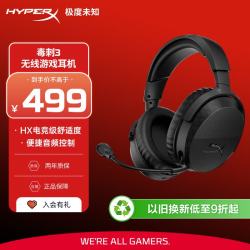 HYPERX Stinger 3 PC wireless 毒刺3无线 头戴式通用带麦游戏耳机 适配三角洲行动 黑色
