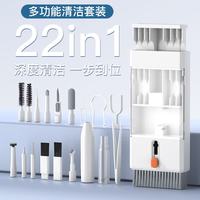 千飒 二十二合一多功能清洁套装屏幕键盘手机耳机电脑清洁用品 二十二合一（白色含清洁剂）