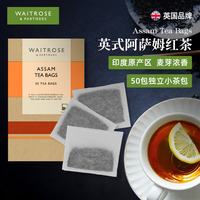 维特罗斯 Waitrose原装进口英式红茶茶包 办公室下午茶饮独立冷泡茶包奶茶原料送礼 阿萨姆红茶50包/盒125g