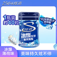 炫迈 无糖 颗粒口香糖 炫动薄荷味 56g