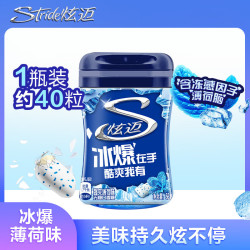 炫迈 无糖 颗粒口香糖 炫动薄荷味 56g