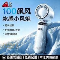 小狗手持风扇2026新款