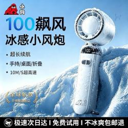 小狗手持风扇2026新款