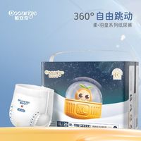 COOANGE 四包酷安奇柔羽皇纸尿裤柔软透气干爽拉拉裤不是成人尿不湿
