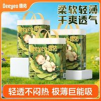 德佑 婴儿隔尿垫一次性宝宝隔尿垫夏季超薄弱酸亲肤大尺寸干爽透气
