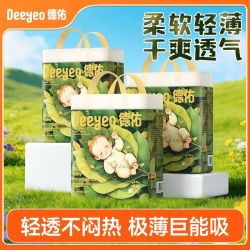德佑 婴儿隔尿垫一次性宝宝隔尿垫夏季超薄弱酸亲肤大尺寸干爽透气