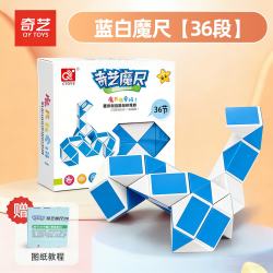 奇艺 多彩虹魔尺24段36段48段72段幼儿园弹簧百变魔蛇儿童解压益智玩具 奇艺36段魔尺蓝白