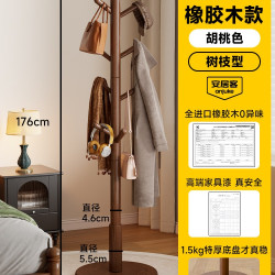 安居客 树枝型 gz-ymj 实木挂衣架 加厚进口橡胶木 胡桃色