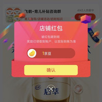 京东飞鹤母婴专卖店关注1京豆