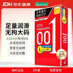 冈本 001系列 超润滑安全套 L码 3片