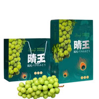 四川 一级特大果 阳光玫瑰 葡萄 2.5斤装 单果10-20G