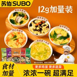 苏伯 蛋花汤速食汤12g装冻干鲜蔬芙蓉紫菜汤冲泡即食汤包汤料包