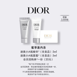 Dior 肌活蕴能面霜5ml+肌活蕴能精华5ml