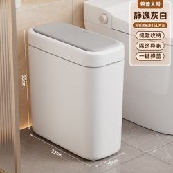 桔子灯笼 高级感按压带盖纸篓 卫生间垃圾桶 大号大容量 静逸白灰 加厚塑料